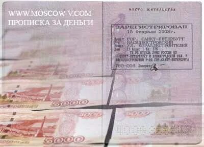 Прописка в студии в москве