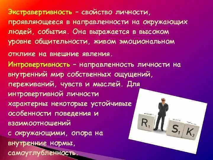 Личность проявляется в деятельности поведения человека