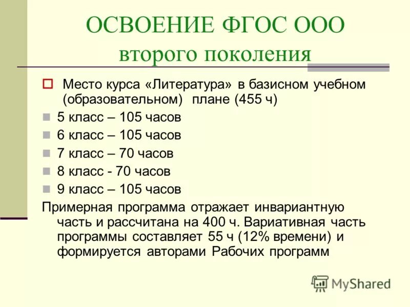 Ооо 2 класс