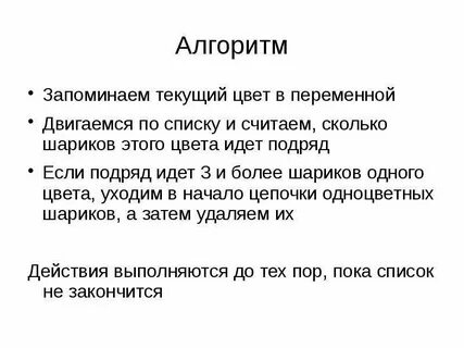 Если я подряд