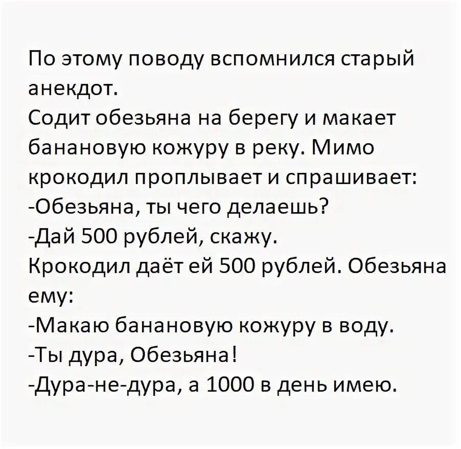 Дура анекдот. Анекдоты про дурочек. Анекдоты про обезьян. Анекдоты про тупых женщин.