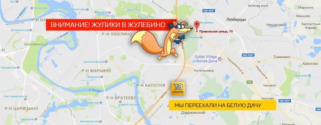 Расписание автобуса 79 до выхино