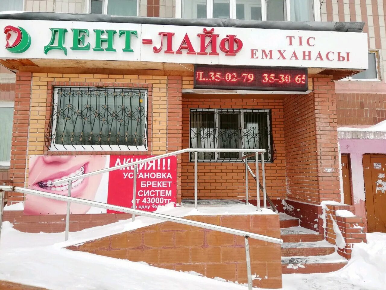 Лайф дент логотип. Дента лайф челябинск. Лайф дент нальчик. Дентал лайф московский. Дента лайф.