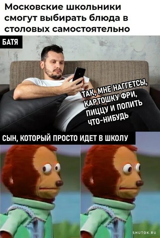 Башляю это что значит