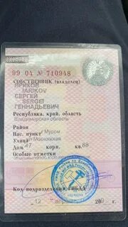 Как по стс узнать владельца