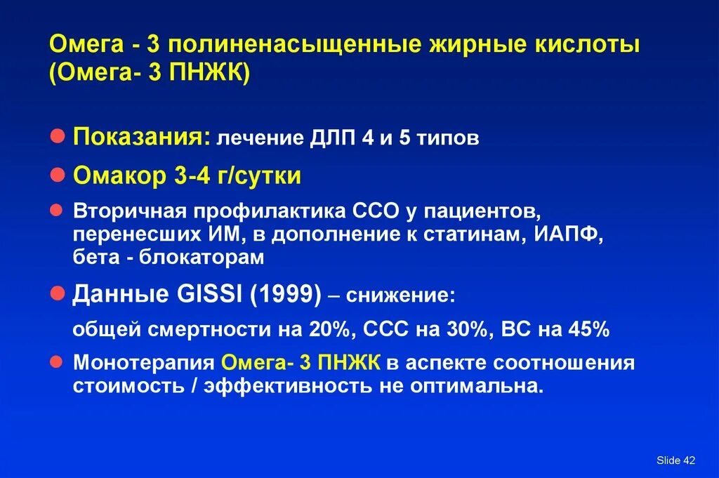 Источники омега 9 жирных кислот тест. Омега-3 полиненасыщенные жирные кислоты. Источники w-3 жирных кислот. Омега 3 ПНЖК. Омега жирные кислоты.