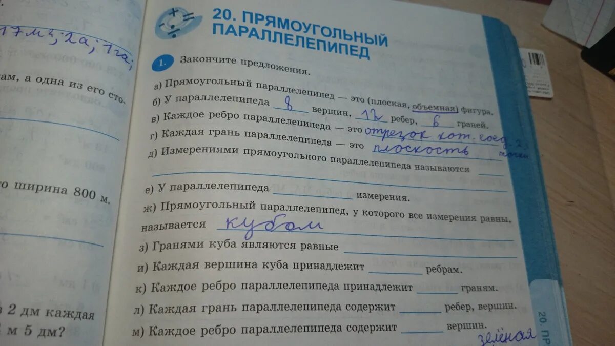 Профессии заполни пропуски. Узнайте профессии заполнив. Узнайте профессии заполните пропуски. Узнайте профессии заполнив пропуски 6. Заполни пропуски узнаешь