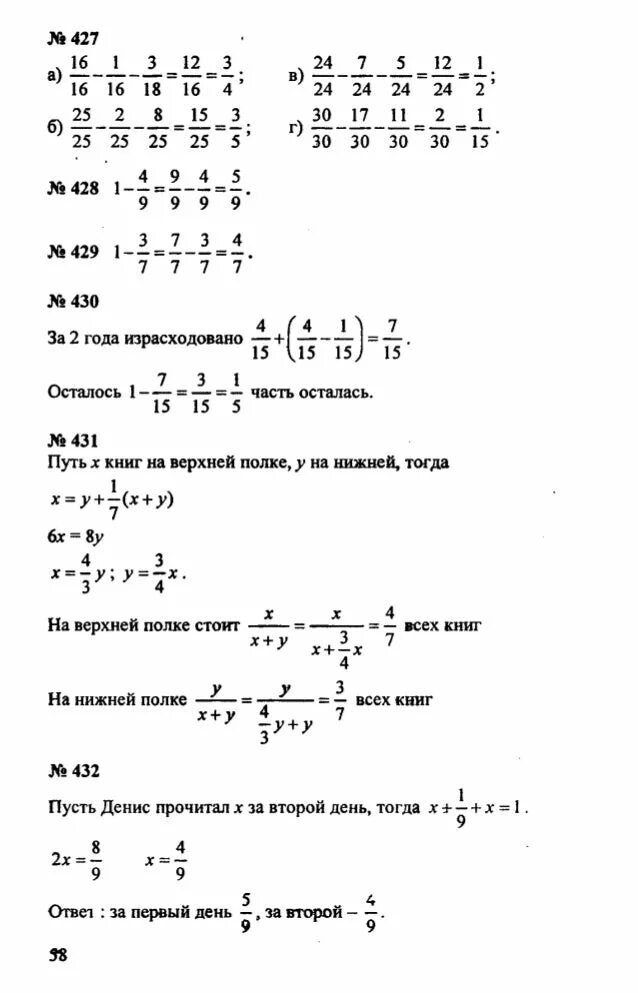 Решебник пятый. Домашняя работа по математике 5. решебник по математике 5 класс зубарева.
