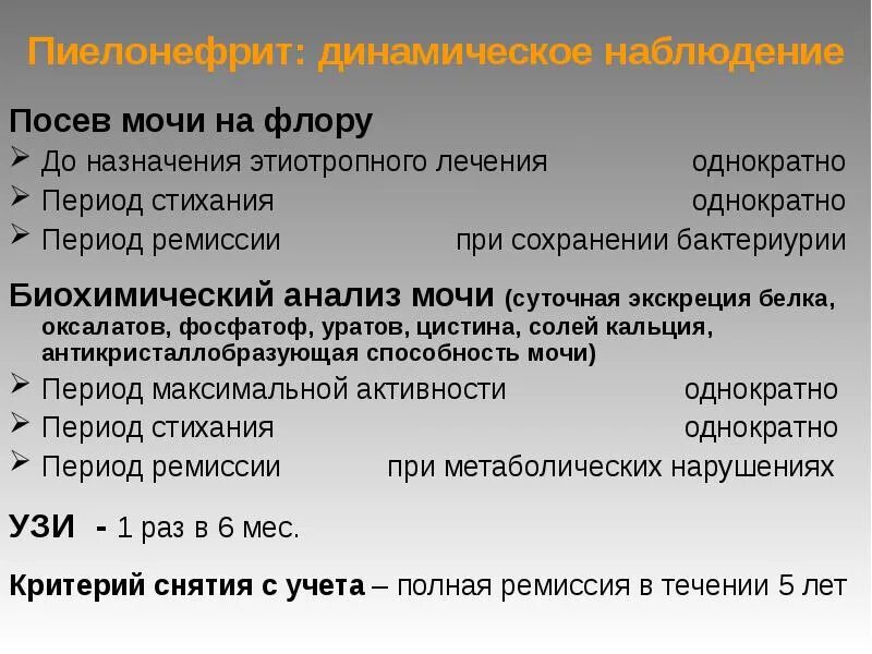 Белок при пиелонефрите. Посев мочи. Посев мочи на микрофлору. Анализ мочи на микрофлору. Бакпосев МОЧИПРИ пиелонефрит.