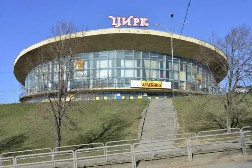 Сайт самарского цирка