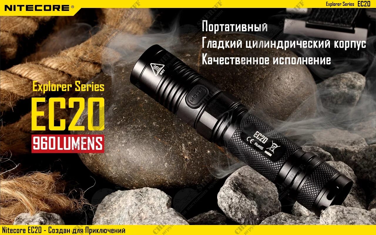 Nitecore ec20 Black 1403102. Фонарь Nitecore ec20, Black. Nitecore ec23 Repair. Фонарь Санрей 520 люмен. Explorer series 20 цена