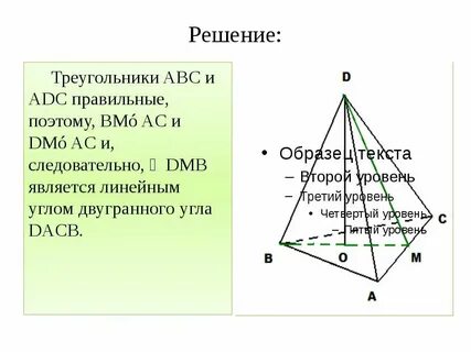 Равнобедренный треугольник abc и adc
