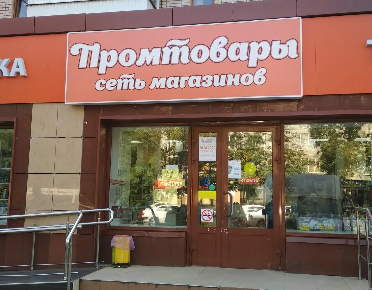 Пивные магазины краснодар. Сетевые магазины краснодара. Сетевые магазины краснодара. Сетевые магазины краснодара. Сетевые магазины краснодара.
