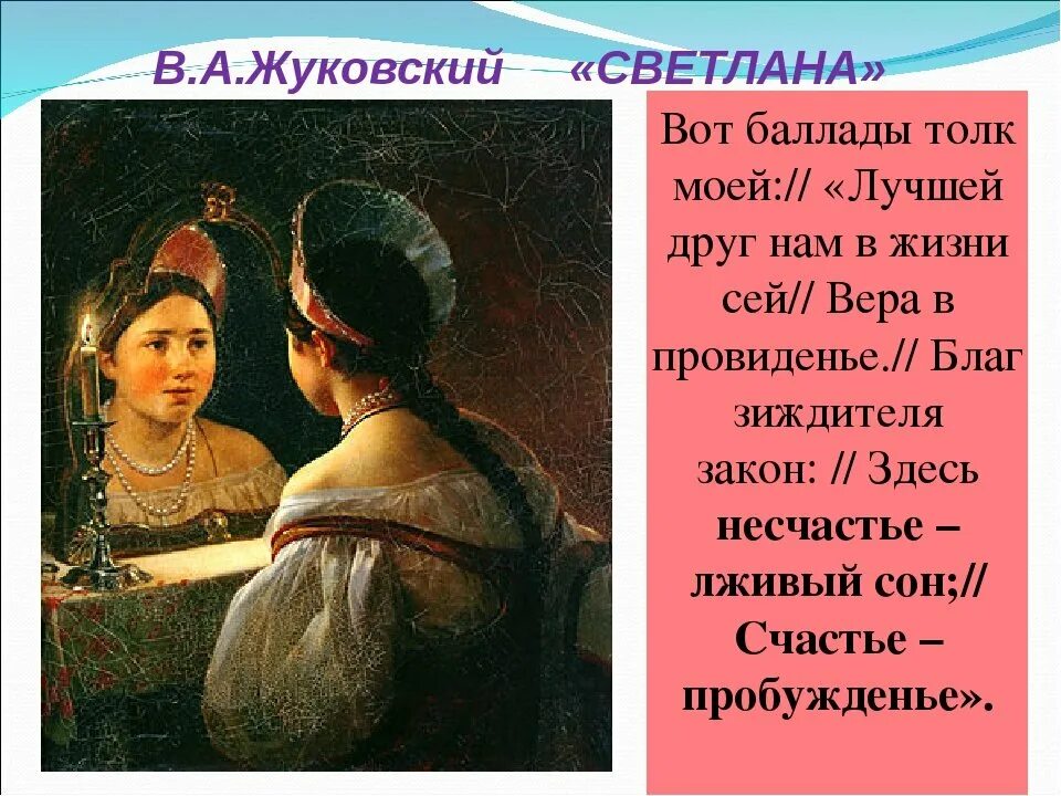 Что должно быть в балладе. Что должно быть в балладе
