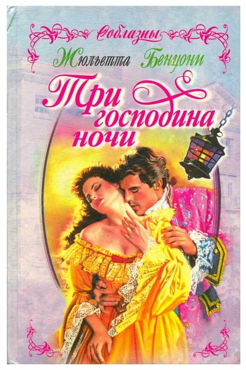 мужчина не моей мечты алиса ардова. господин моих ночей алиса ардова. брак по-драконьи новый год в академии магии алиса ардова. александра черчень книги. брак по-драконьи.