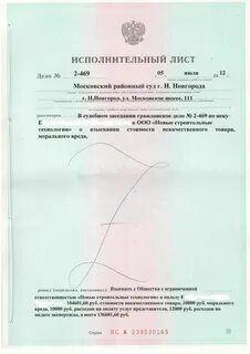 Как в 1с закрыть исполнительный лист