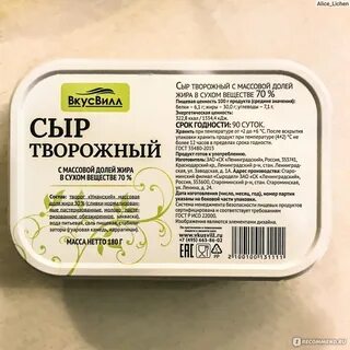 Сыры вкус вилла