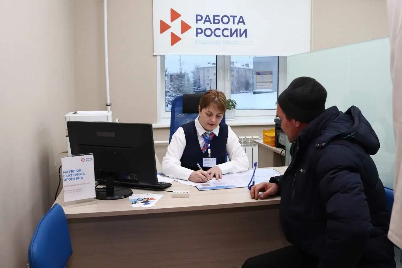 Центр занятости анжеро судженск. Центр занятости анжеро судженск