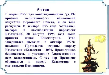 Сколько независимости