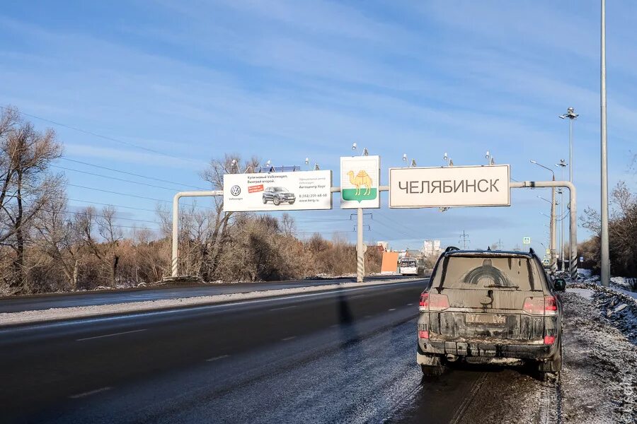 Екатеринбург челябинск км на машине. Челябинск выезд из города. Выезд из Челябинска. Челябинск Екатеринбург. Челябинск выезд.