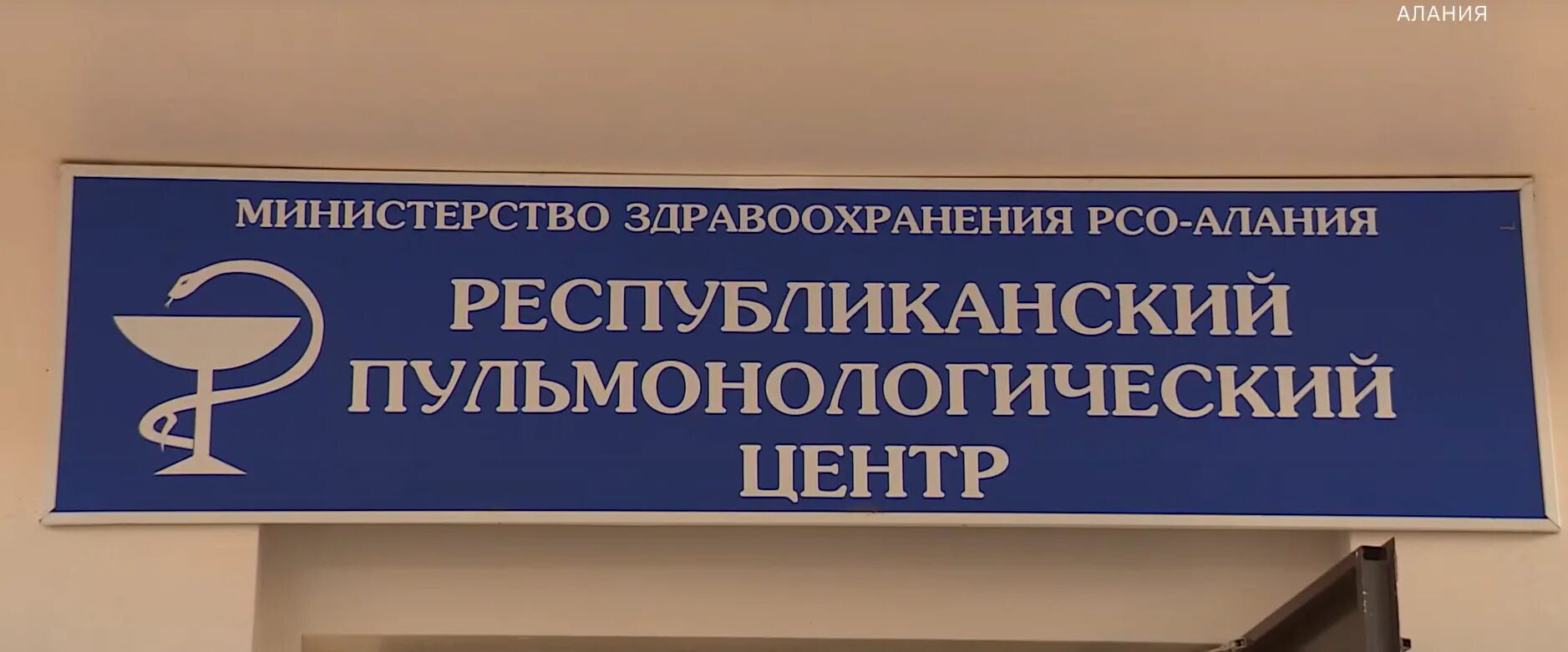 Северная осетия больница. Пульмонологический центр Фиагдон Северная Осетия. Республиканский детский пульмонологический центр. Республиканский пульмонологический центр Махачкала детский. Пульмонологический центр в Махачкале.