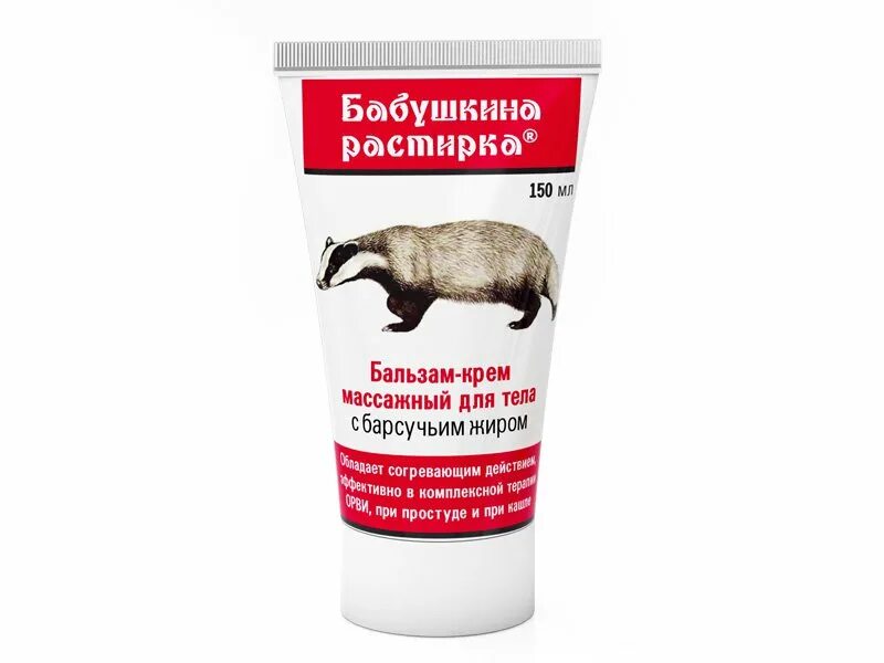 Можно ли натирать барсучьим жиром при температуре