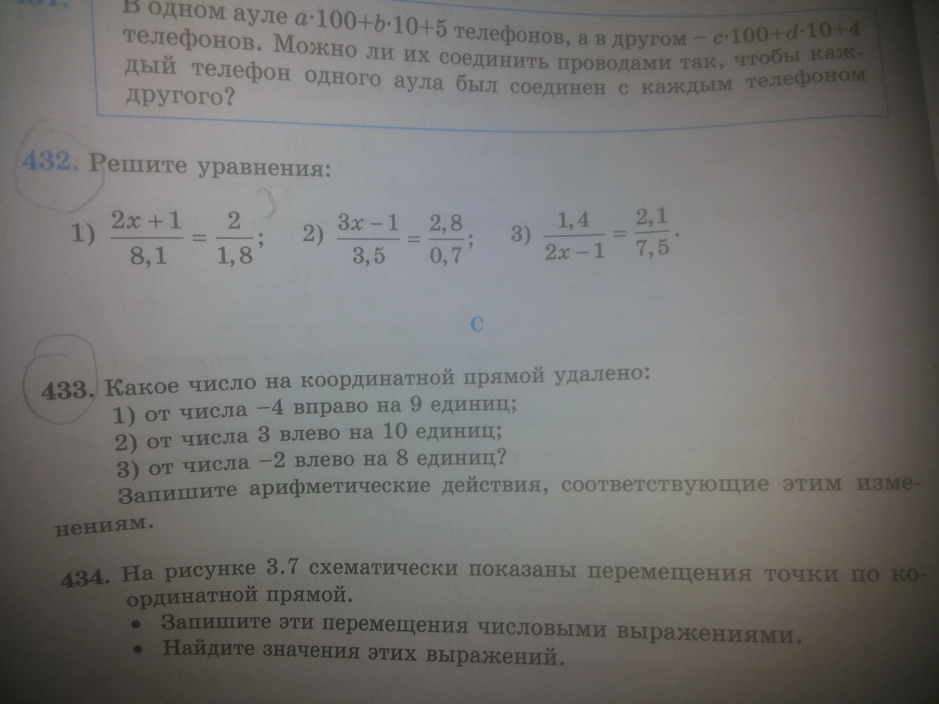 На 19 меньше чем 24. Какое число меньше чем 18. Какое число настолько же меньше чем 18.на сколько 13 больше чем 3. Какое число на столько же меньше,чем 18,на сколько 13,чем 3. Какое число на столько же меньше чем 18.на сколько 13 больше.