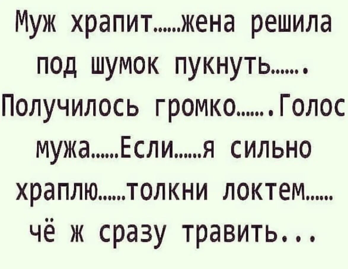 Муж да жена одна сатана. Муж и жена одна сатана. Муж и жена одна приколы. Муж и жена одна сатана юмористические. Анекдоты про мужа и жену.