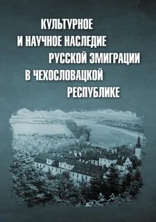 Культурное наследие научная статья