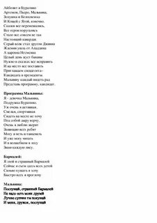 Песня буря морей текст