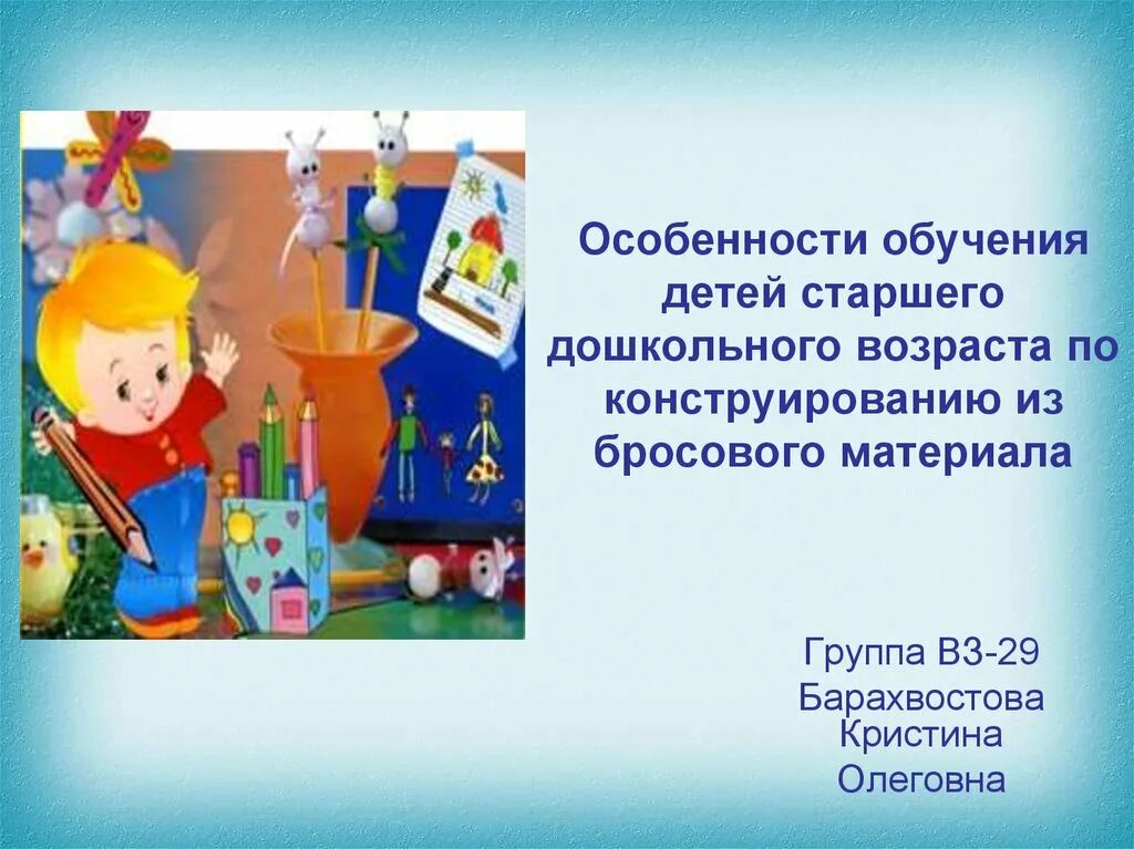 Темы проектов для детей старшего дошкольного Краткосрочный проект в старшей группе по развитию речи в