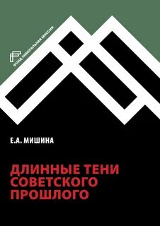 Читать мишин книги полностью