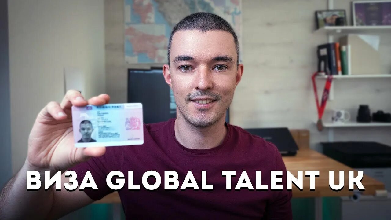 Visa talent. Виза Global Talent Великобритании. Виза талантов. Виза талантов в Великобританию для россиян 2023. Global Talent visa uk категория.