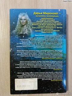 Гадалки отзывы реальных людей
