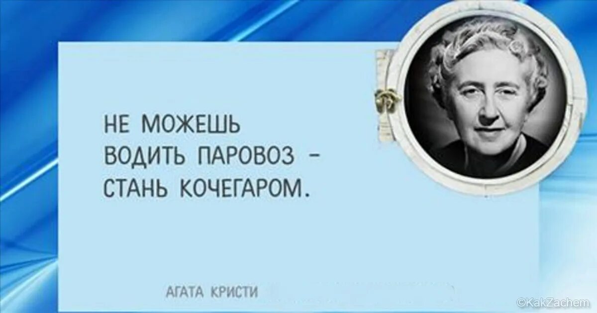 Не возвращайся туда где был счастлив. Высказывания Агаты Кристи. Цитаты Агаты Кристи. Цитаты Агаты Кристи на русском.