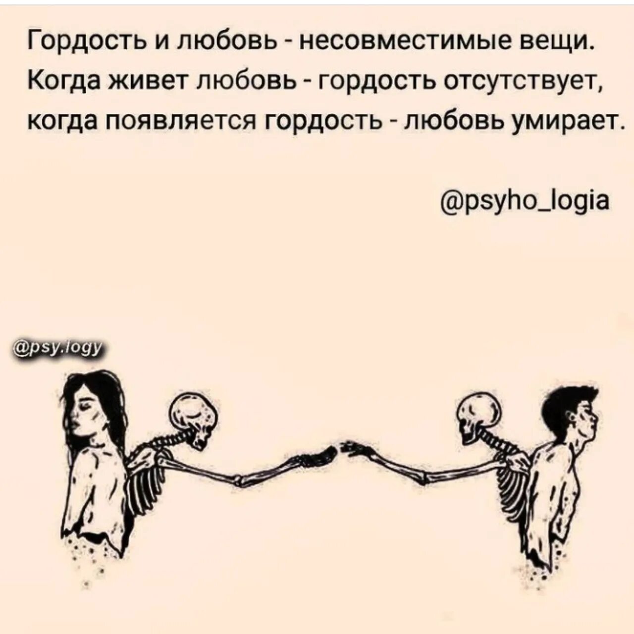 Гордость за что то это. Любовь и гордость. гордость и любовь несовместимые. гордыня цитаты. афоризмы про гордость.