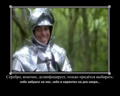 Герой слав это не тот кто