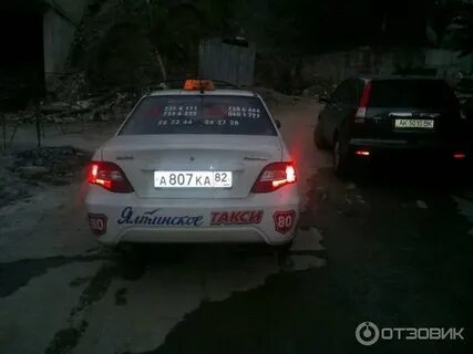 Южное такси ялта номер телефона