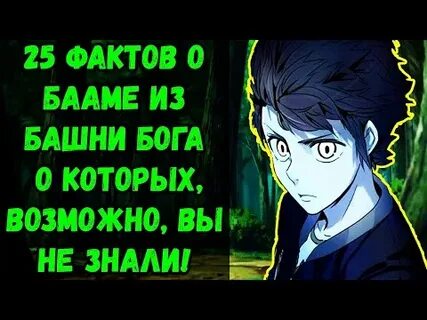 Песня baam