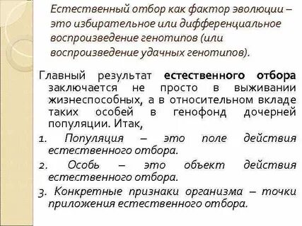 Отбор факторов