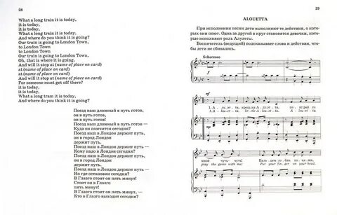 Песня 7 голов