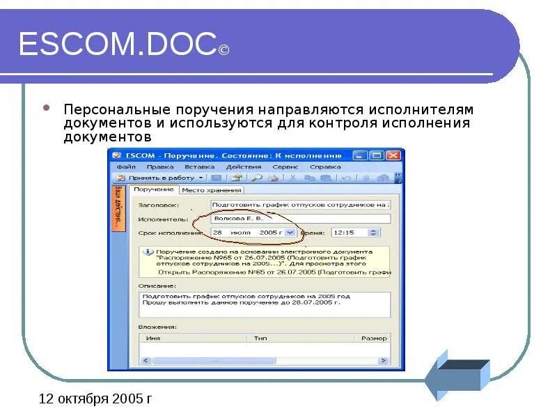 Doc система это. Doc система это