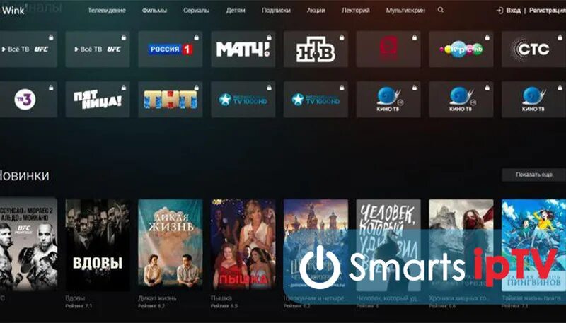 Винк не работает телевизоре. Приложение wink для телевизора. Wink ТВ каналы. Ростелеком ТВ wink. Wink на телевизоре.