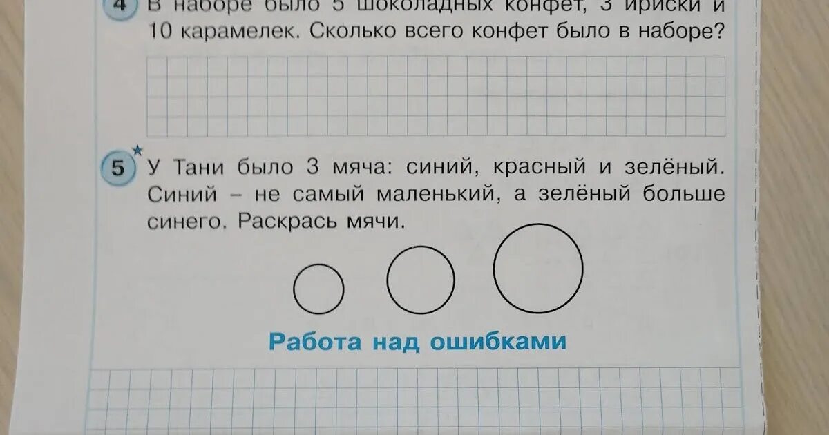 Два мячика найди отличия. Найди отличия iq выше 135. Найди отличие два мяча. Отличие на картинке с мячами. Найди на этой картинке отличие.