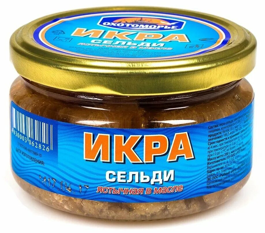 Икра сельди ястычная. Почему икра сельди белого цвета и твердая. Икра сельди соленая польза и вред. Икра сельди слабосоленая. Икра сельди в ястыках.