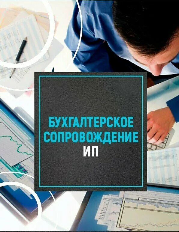 Бухгалтерское сопровождение. Бухгалтер аутсорсинг. Обучение 1с программированию с нуля курсы. Ведение бухгалтерское сопровождение. Услуги по бухгалтерскому сопровождению.