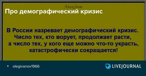 Про демографию