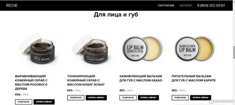 Riche пудра отзывы