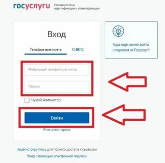 Есиа электронный дневник московская область войти