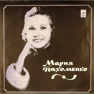 Жизнь марии пахоменко